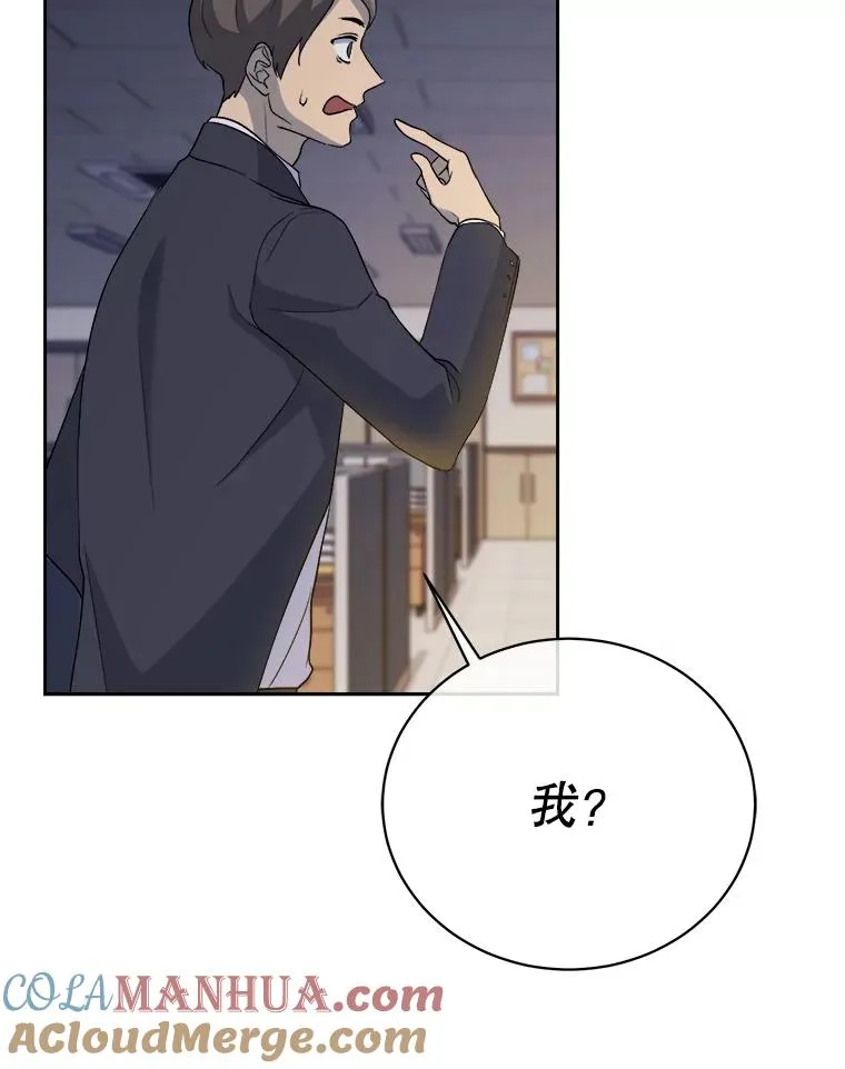 28.背后议论 第40页