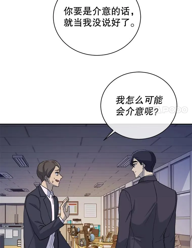 28.背后议论 第42页