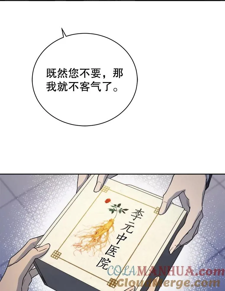 28.背后议论 第43页