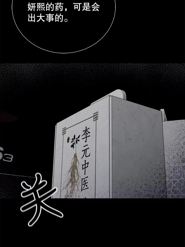 28.背后议论 第59页
