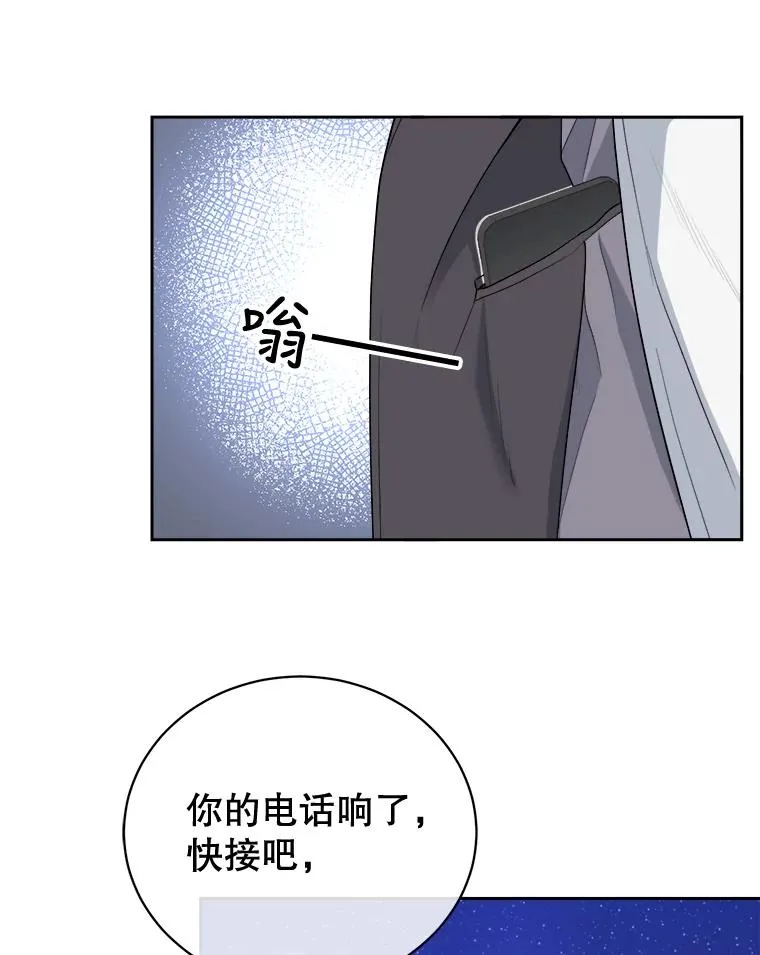 29.程晟铉的表白 第12页