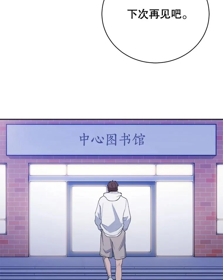 29.程晟铉的表白 第15页