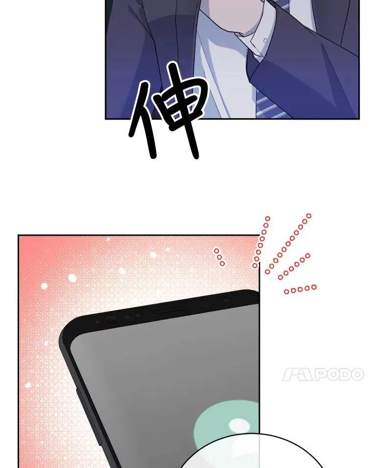 29.程晟铉的表白 第17页