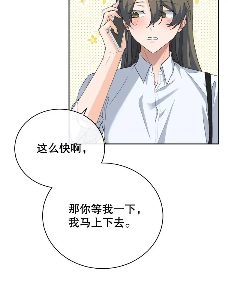 29.程晟铉的表白 第20页