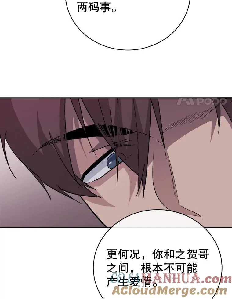 29.程晟铉的表白 第46页