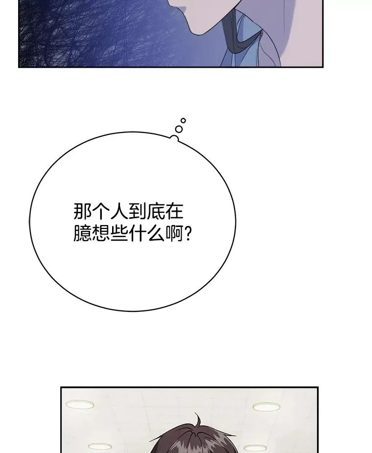 31.烦恼 第26页