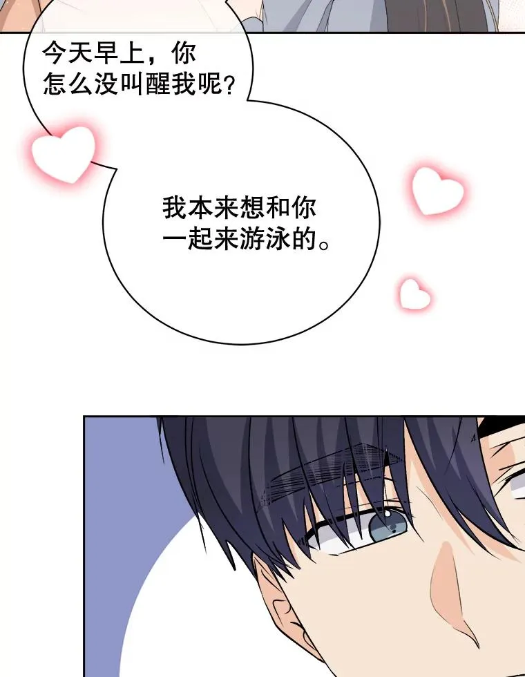 31.烦恼 第41页