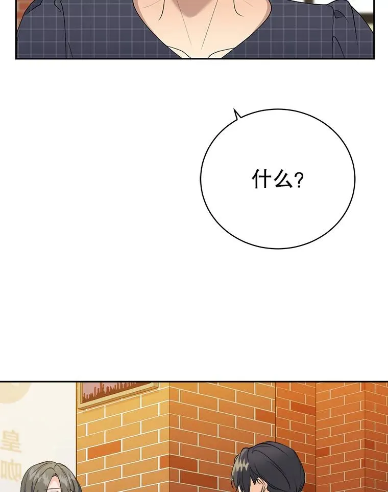 32.喜欢的人 第3页