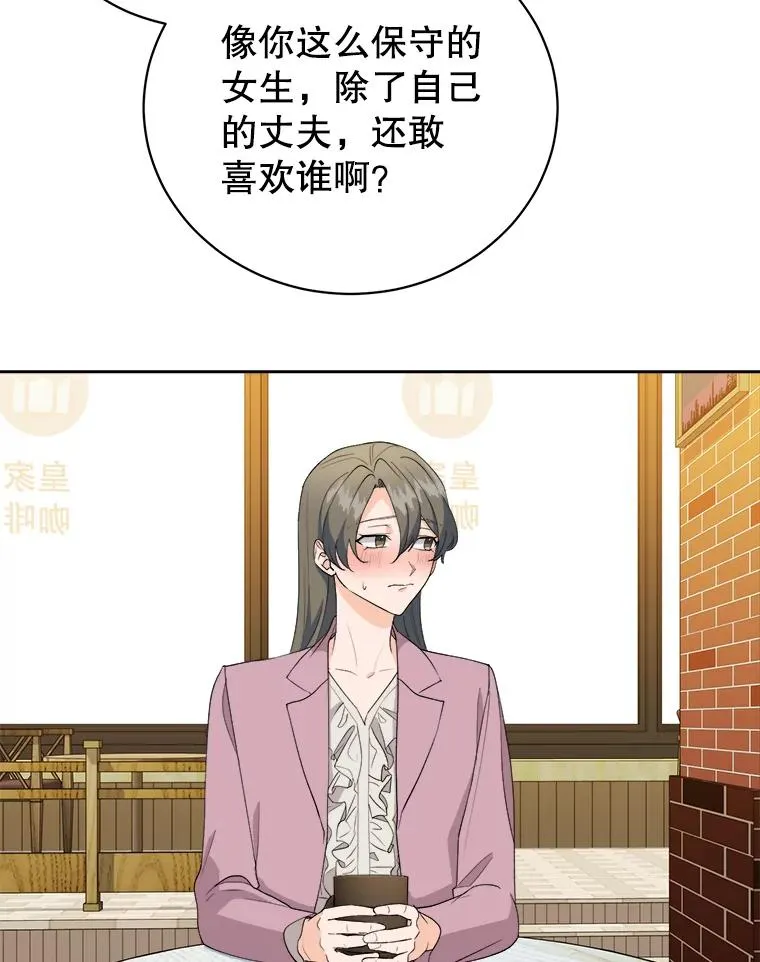 32.喜欢的人 第8页