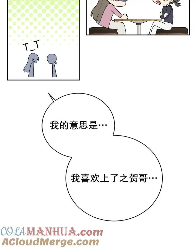 32.喜欢的人 第10页