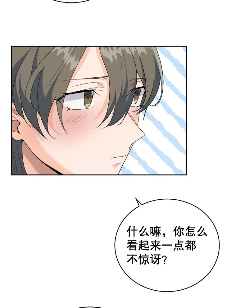 32.喜欢的人 第12页