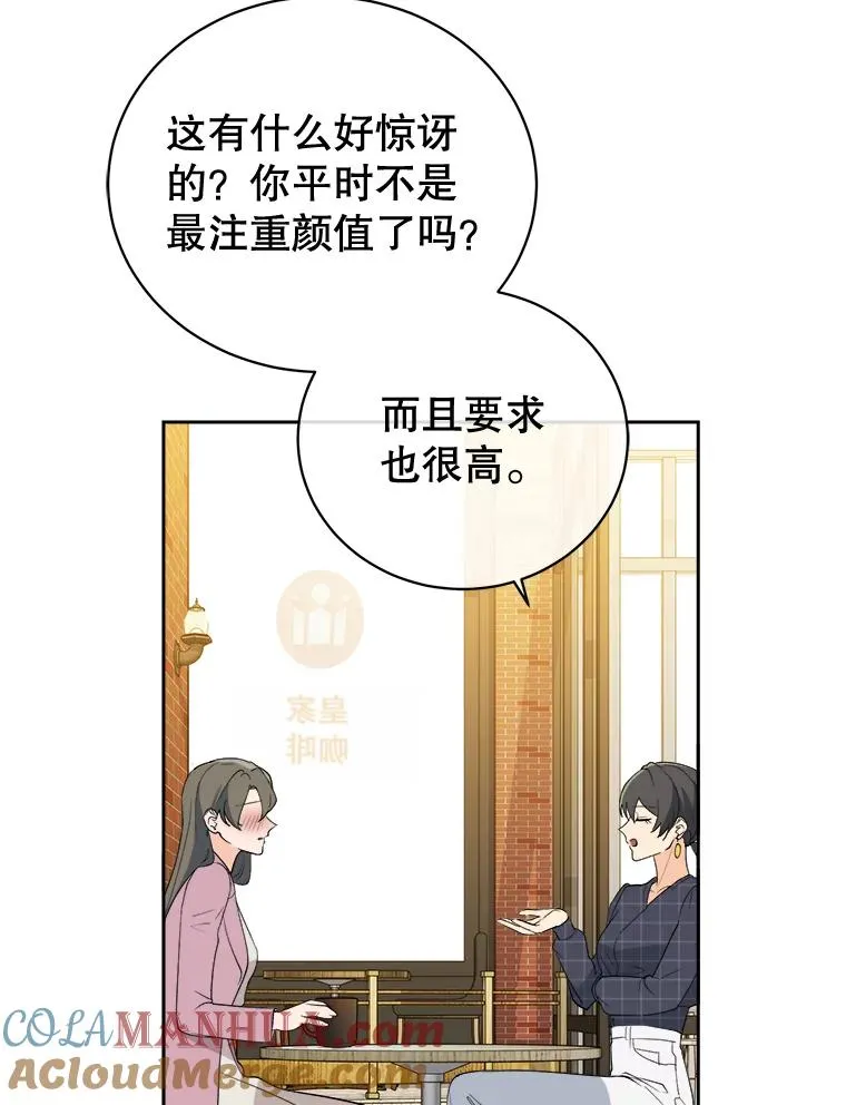 32.喜欢的人 第13页