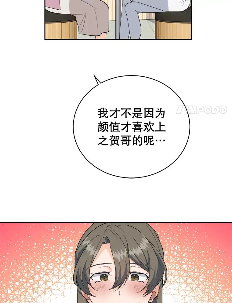 32.喜欢的人 第14页