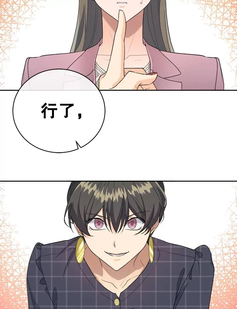 32.喜欢的人 第15页