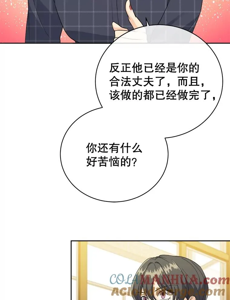 32.喜欢的人 第16页