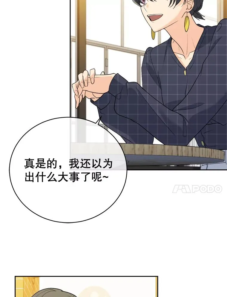 32.喜欢的人 第17页
