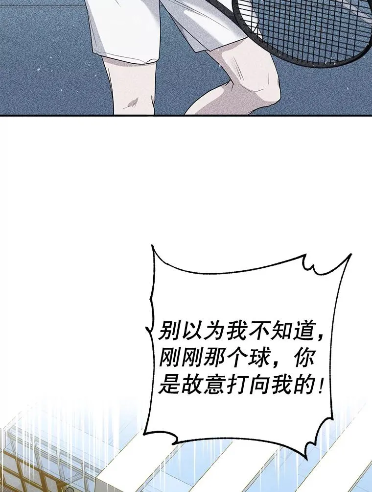 34.贾艺罗的挑衅 第3页