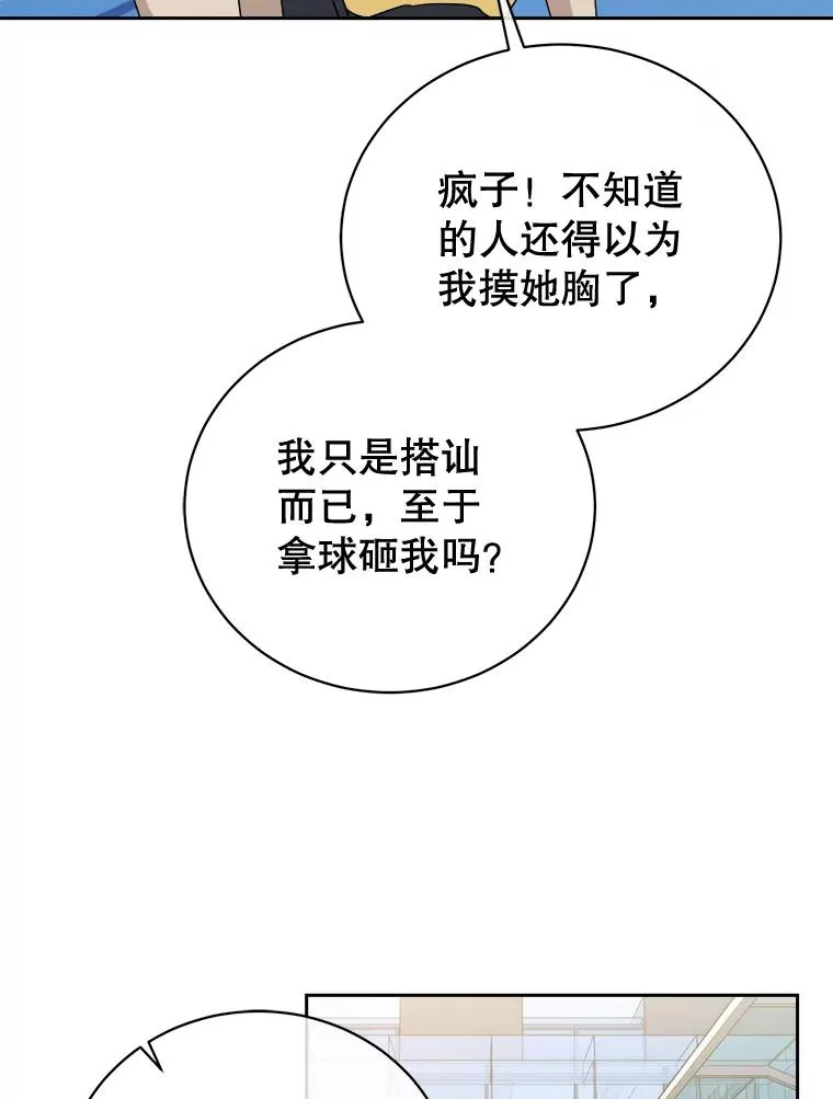 34.贾艺罗的挑衅 第8页