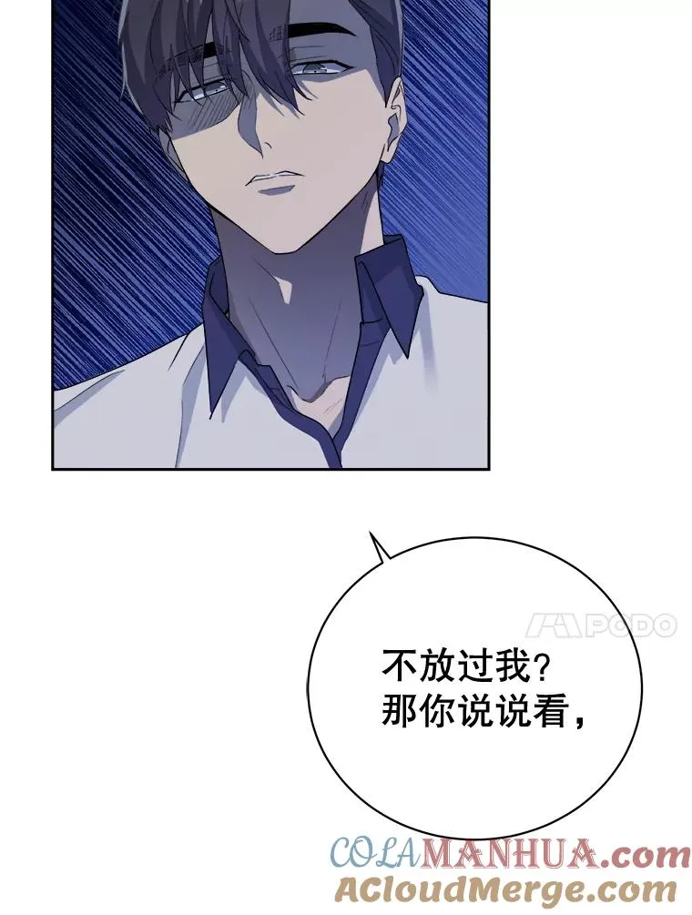 34.贾艺罗的挑衅 第10页