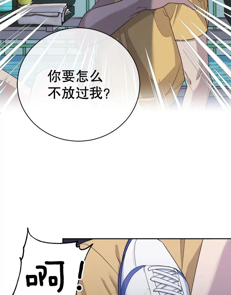 34.贾艺罗的挑衅 第12页