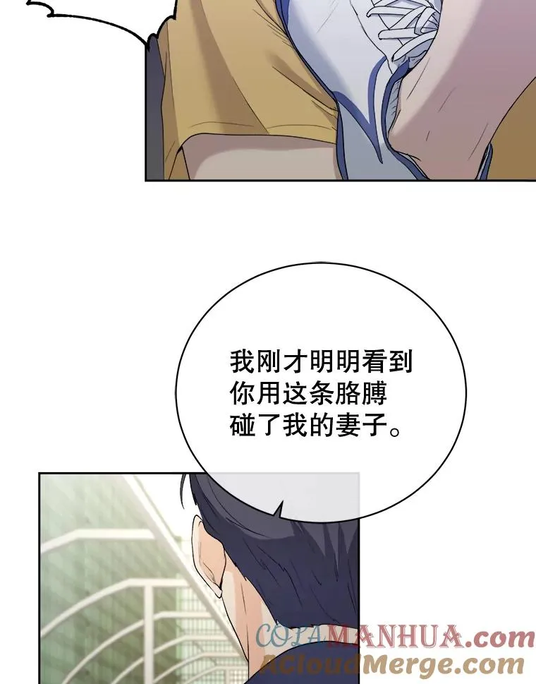 34.贾艺罗的挑衅 第13页