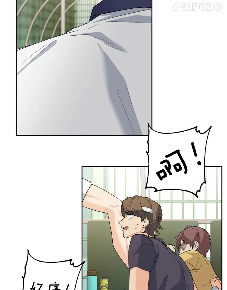 34.贾艺罗的挑衅 第14页