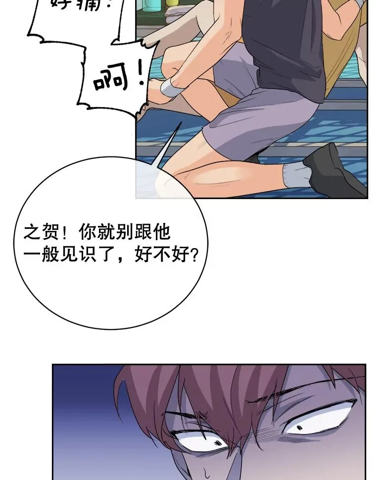 34.贾艺罗的挑衅 第15页