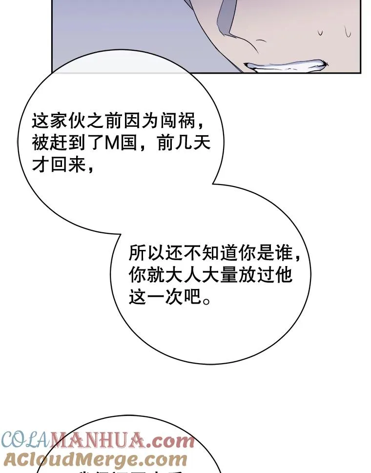 34.贾艺罗的挑衅 第16页