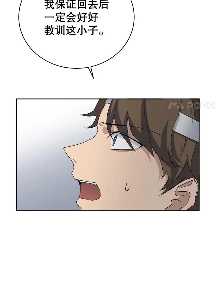 34.贾艺罗的挑衅 第17页