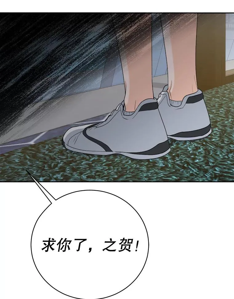 34.贾艺罗的挑衅 第18页