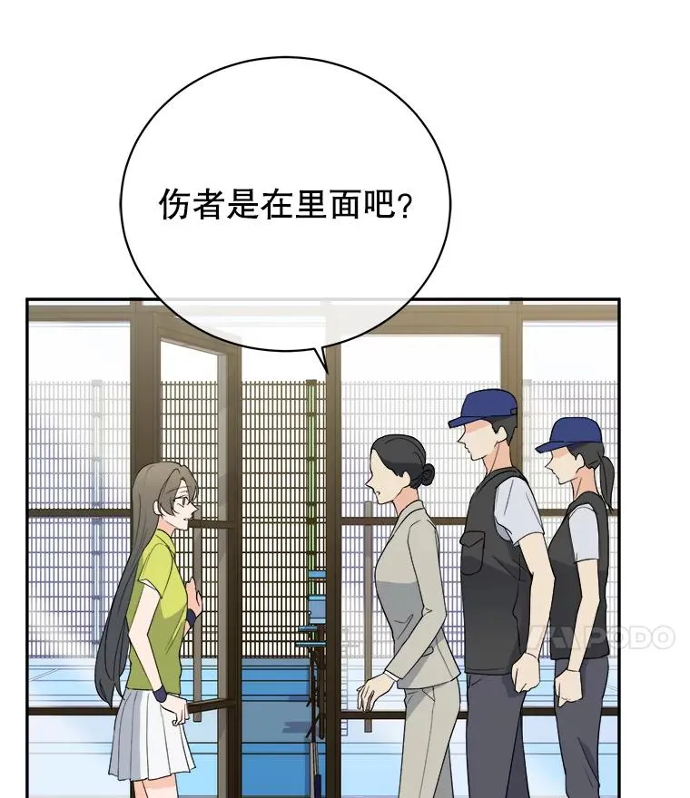 34.贾艺罗的挑衅 第20页