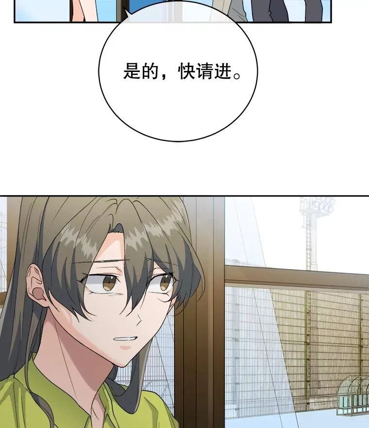 34.贾艺罗的挑衅 第21页