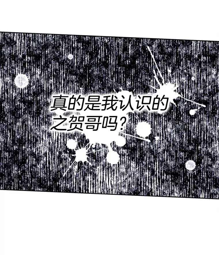 34.贾艺罗的挑衅 第24页