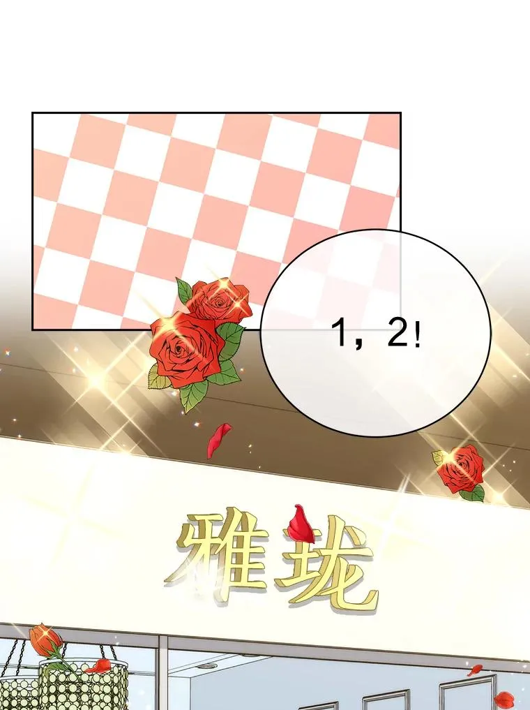 34.贾艺罗的挑衅 第27页