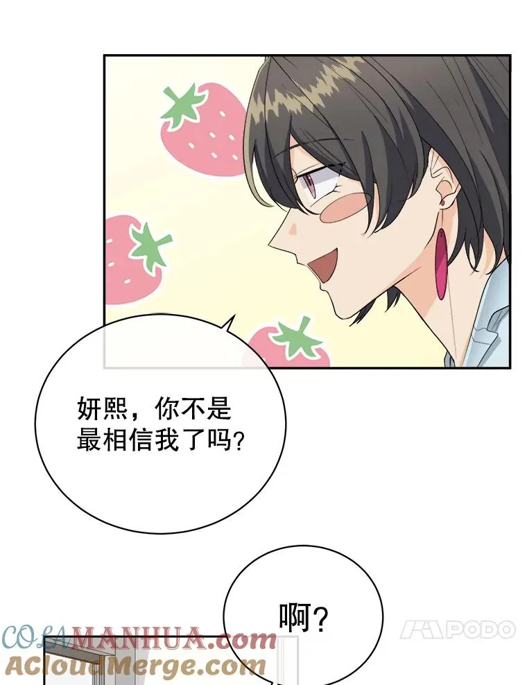 34.贾艺罗的挑衅 第31页