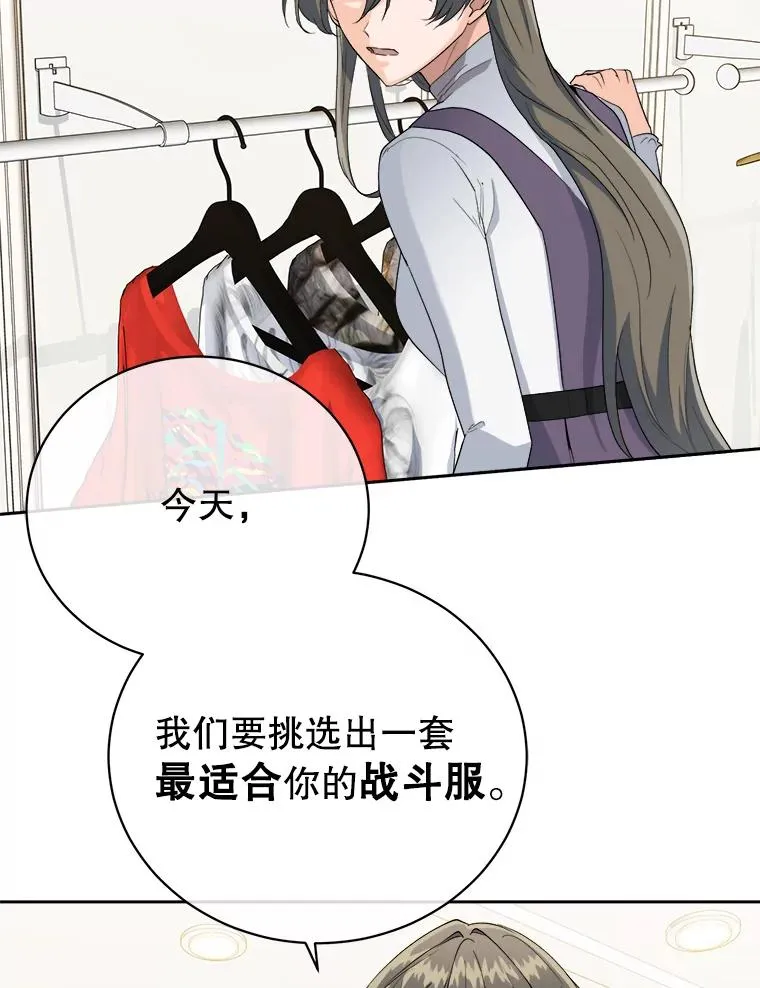 34.贾艺罗的挑衅 第33页
