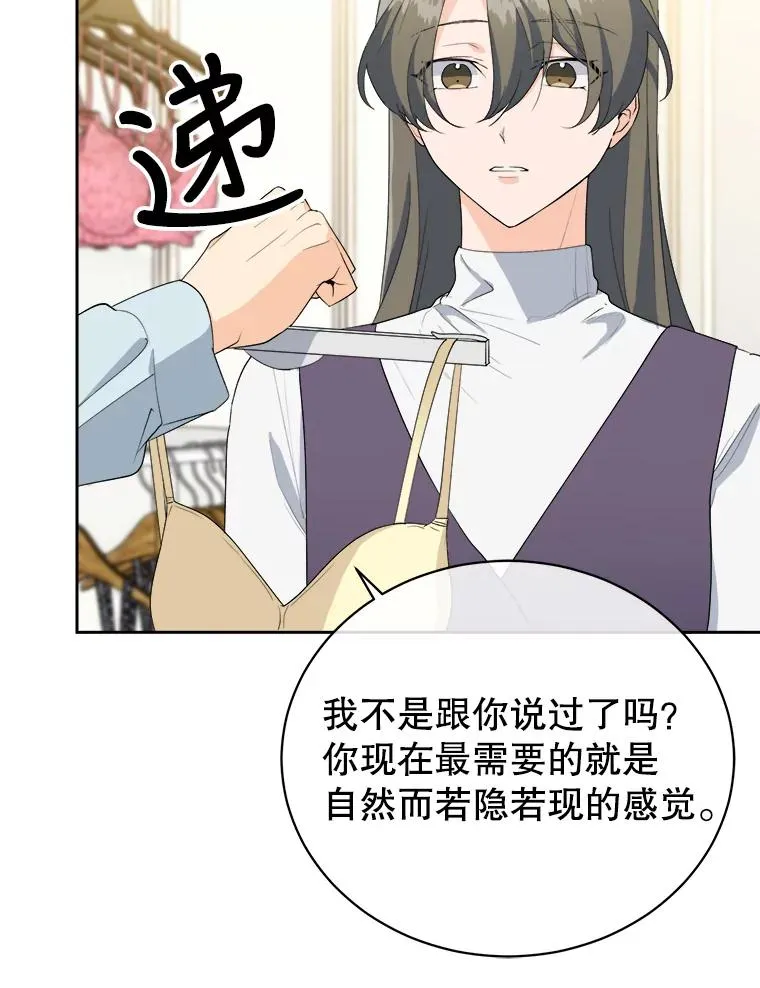 34.贾艺罗的挑衅 第36页