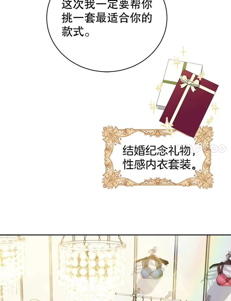 34.贾艺罗的挑衅 第38页