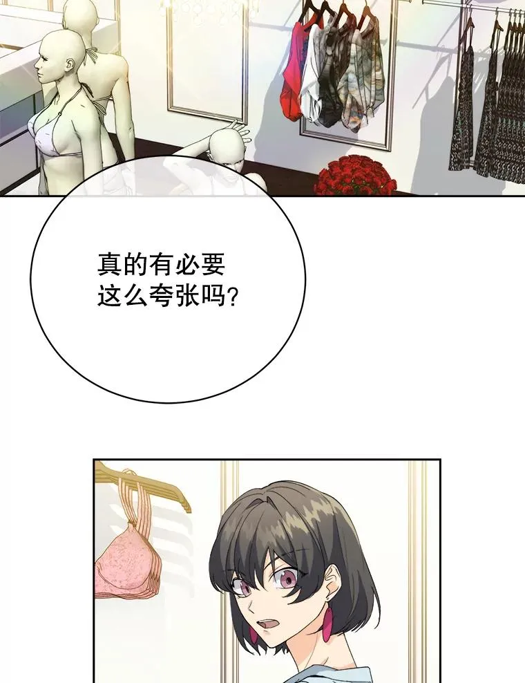 34.贾艺罗的挑衅 第39页