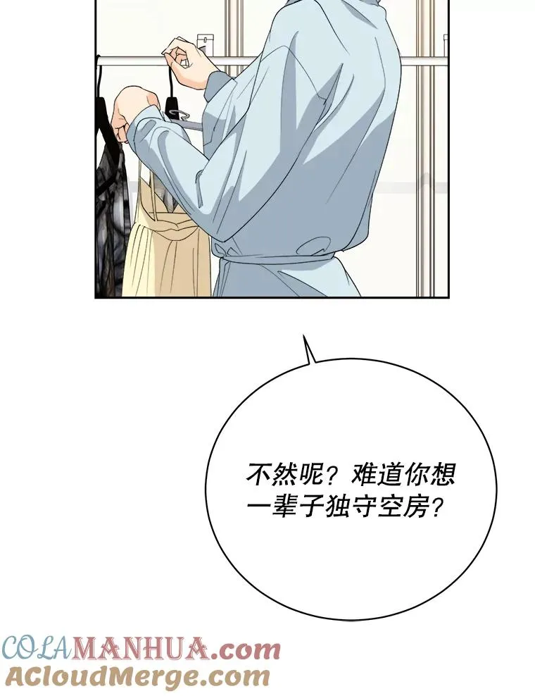 34.贾艺罗的挑衅 第40页