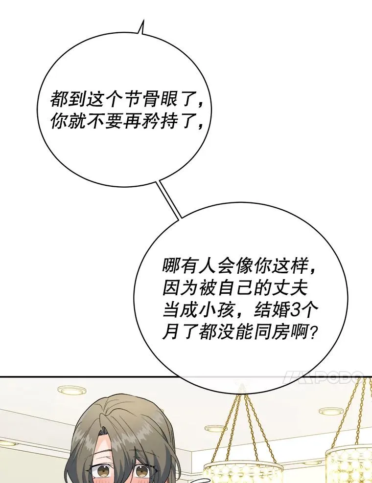 34.贾艺罗的挑衅 第41页