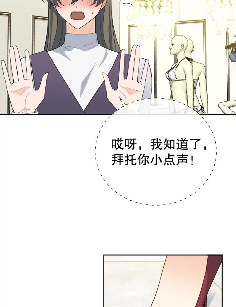 34.贾艺罗的挑衅 第42页