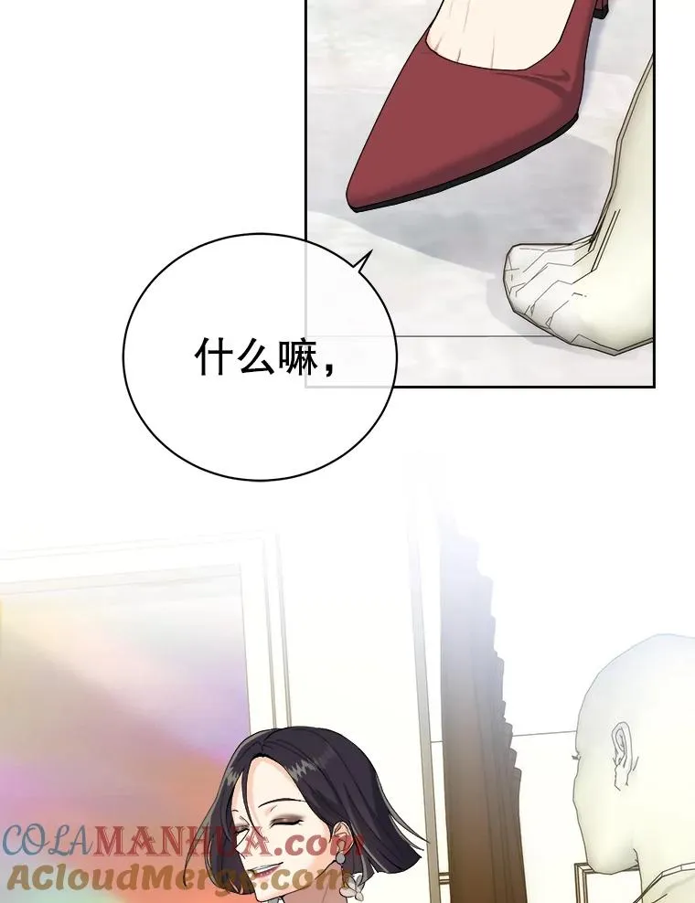 34.贾艺罗的挑衅 第43页