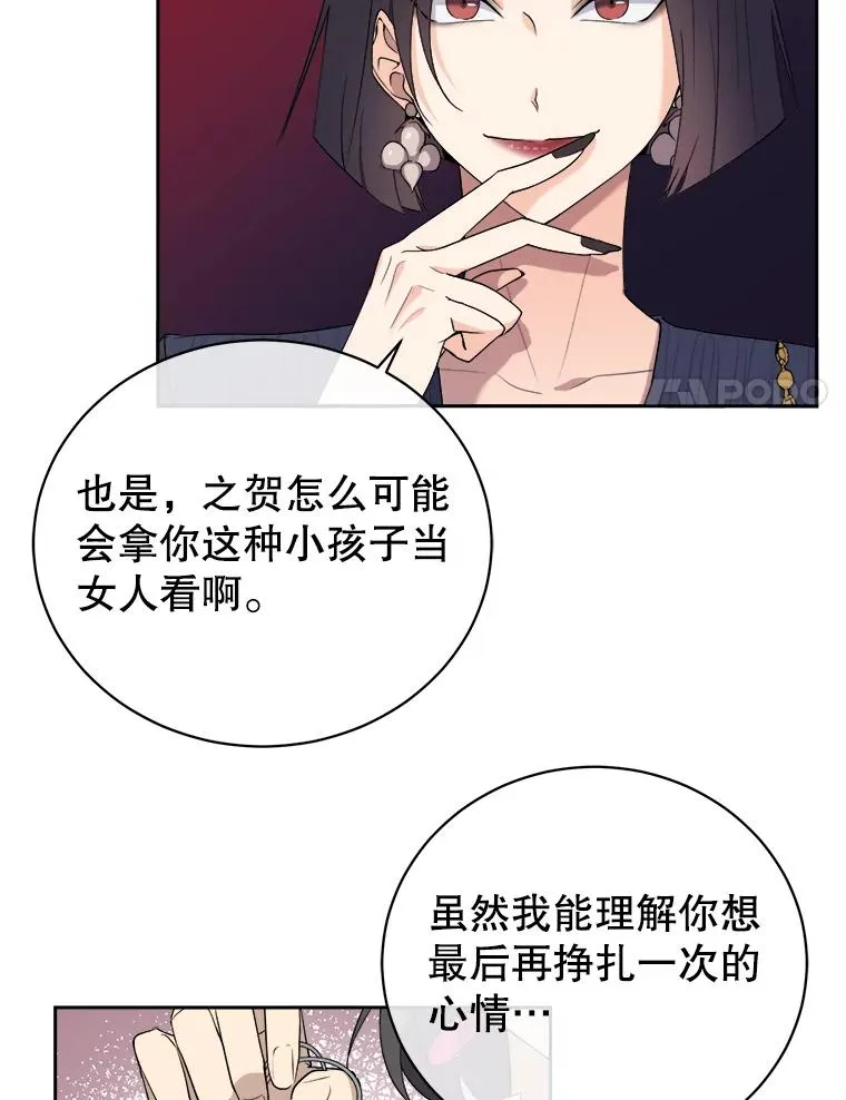 34.贾艺罗的挑衅 第48页