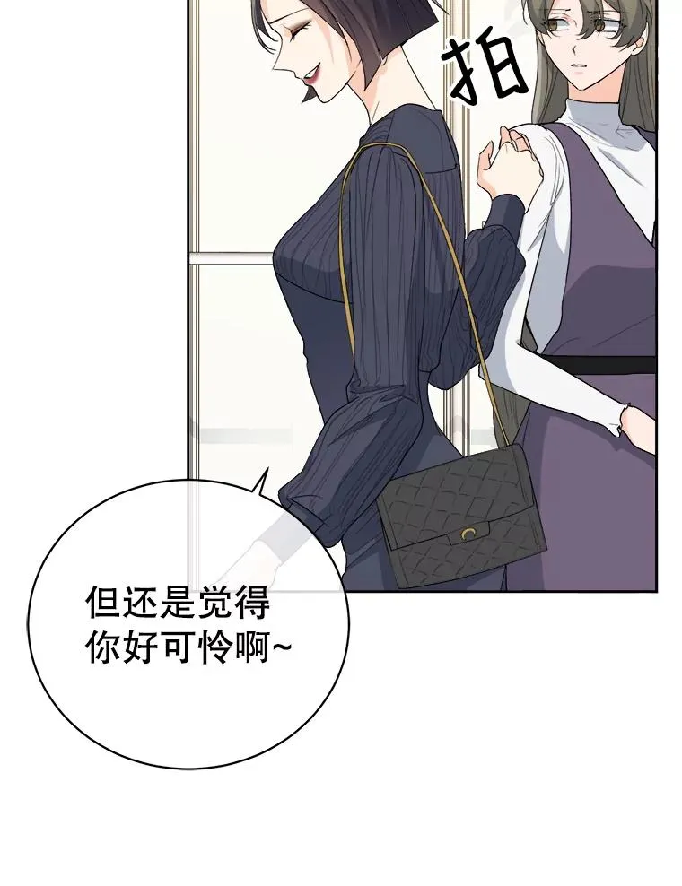 34.贾艺罗的挑衅 第50页