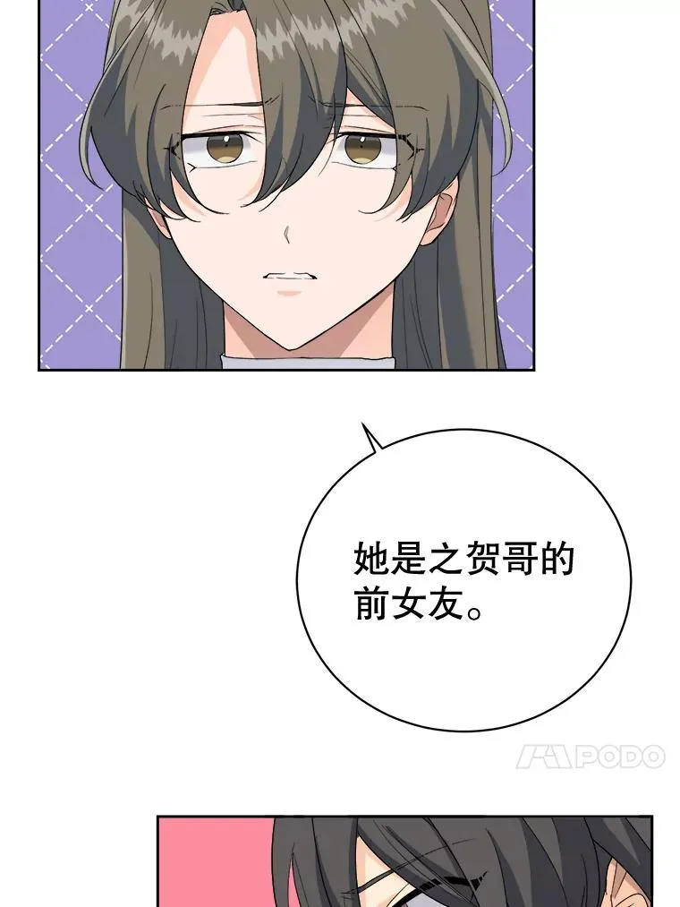 34.贾艺罗的挑衅 第54页