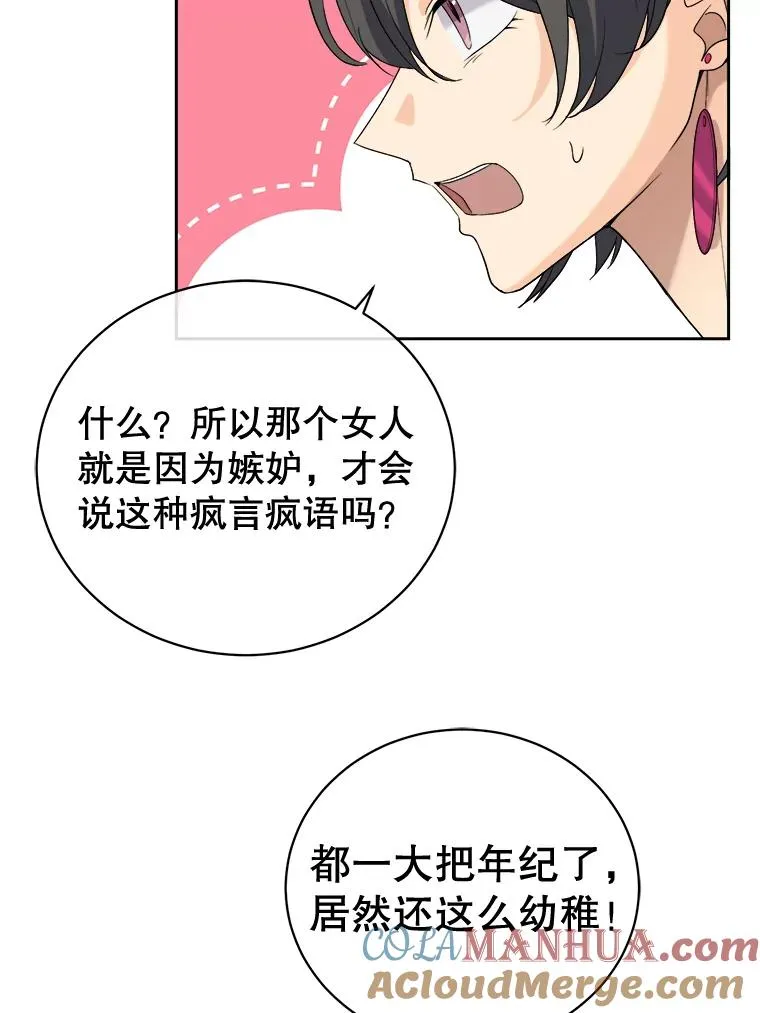 34.贾艺罗的挑衅 第55页