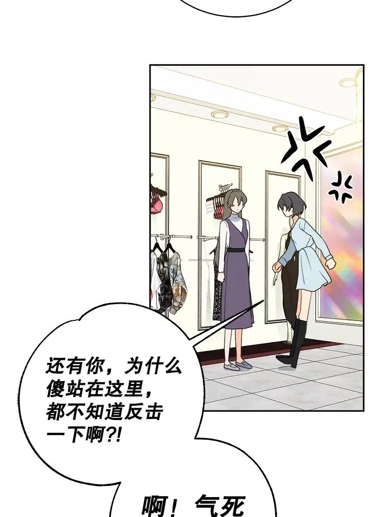 34.贾艺罗的挑衅 第56页