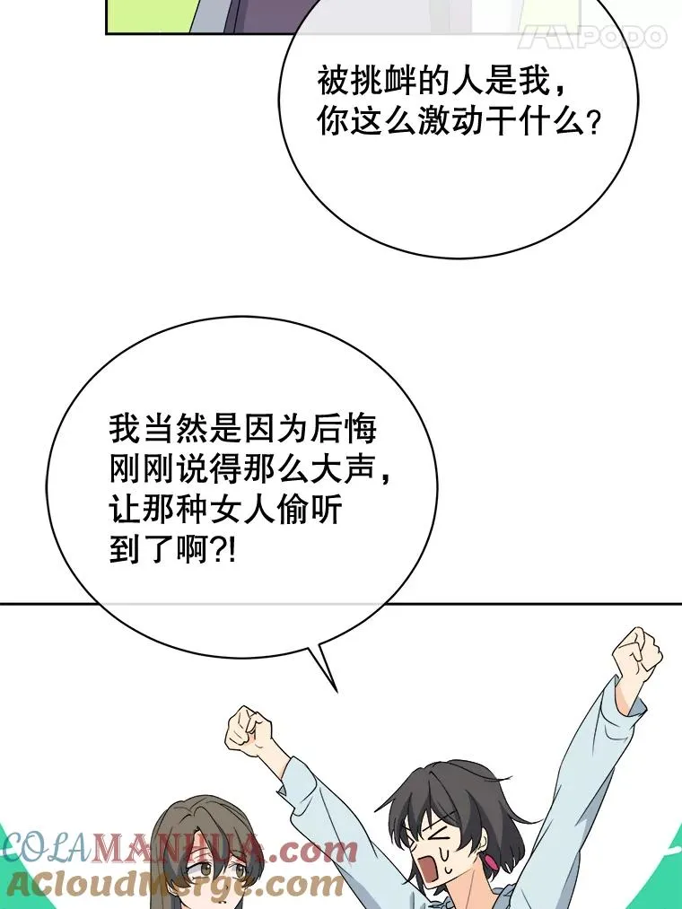 34.贾艺罗的挑衅 第58页