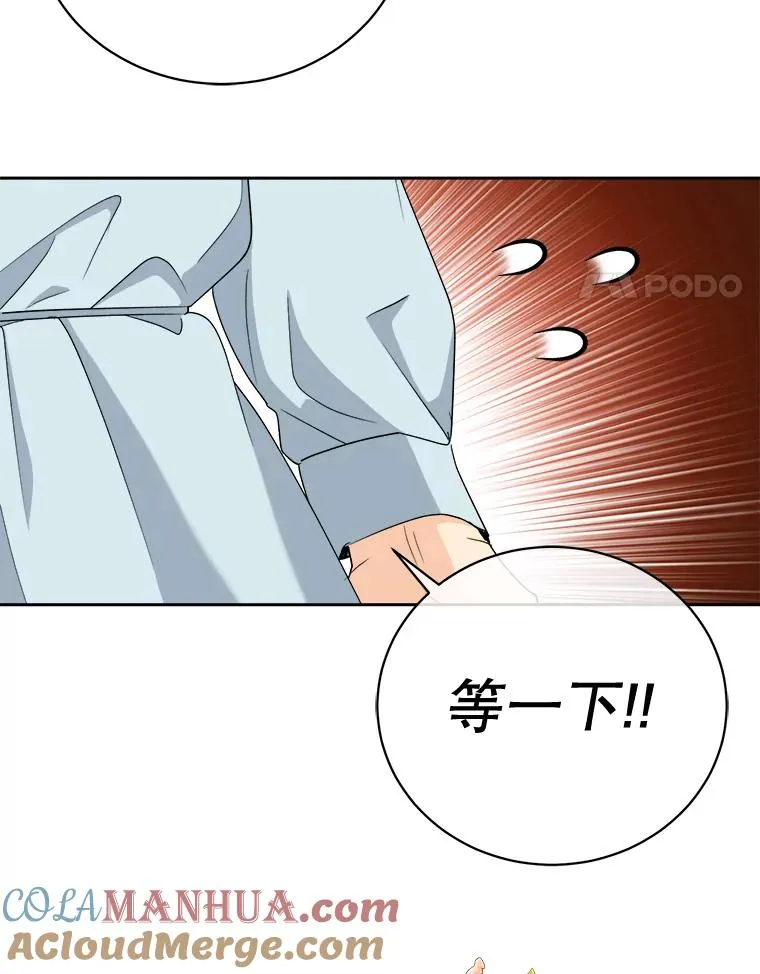 34.贾艺罗的挑衅 第61页